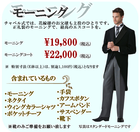 モーニング(税込).JPEG モーニング(税込).JPEG
